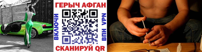 Героин герыч  Сызрань 