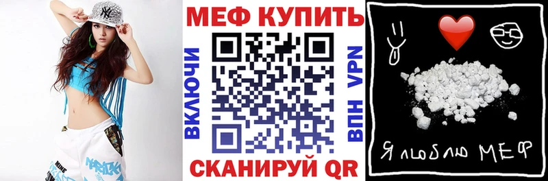 МЕФ кристаллы Сызрань