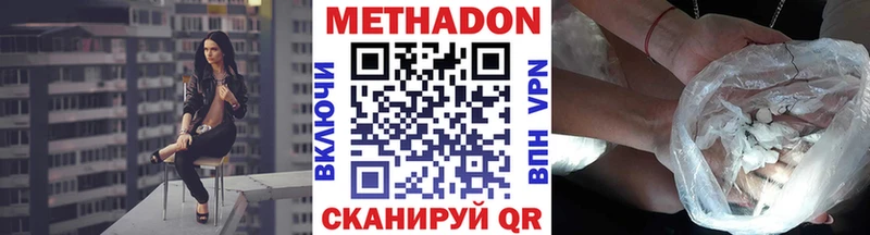 МЕТАДОН кристалл  мега ссылки  площадка как зайти  Сызрань 